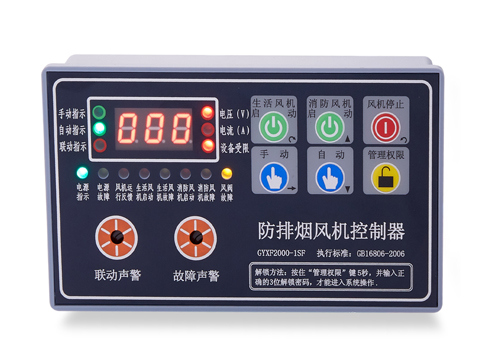 GYXF2000-1SF（雙速風(fēng)機(jī)控制器）