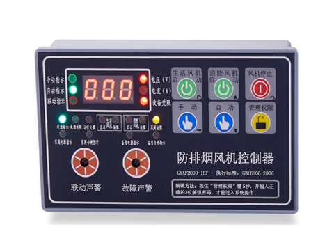 GYXF2000-1SF（雙速風(fēng)機(jī)控制器，帶雙電源指示）