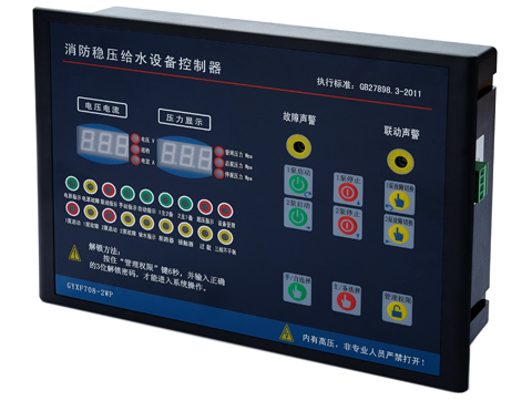 GYXF708-2WP（一用一備增壓、穩(wěn)壓控制器）