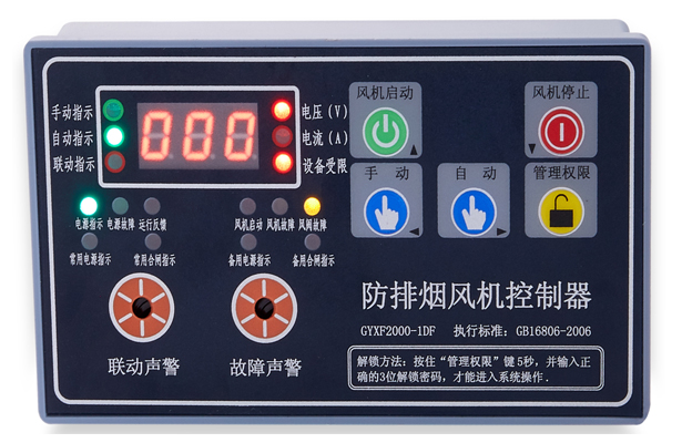 防排煙風機控制器，國耀電子，專業(yè)的生產(chǎn)廠家