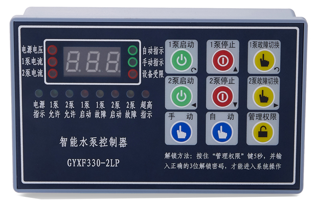 智能水泵控制器，有什么作用？