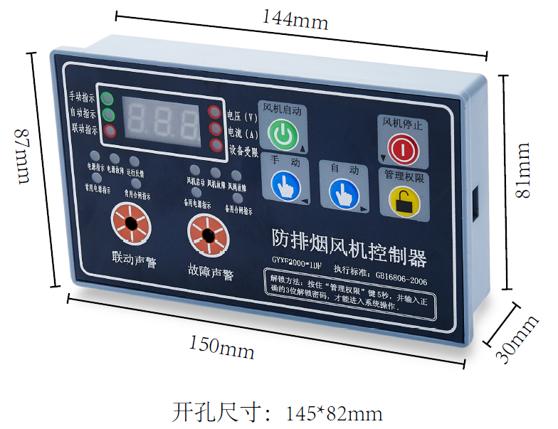 GYXF2000-1DF（單速風(fēng)機(jī)控制器，帶雙電源指示）