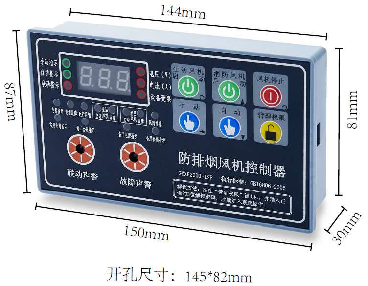 GYXF2000-1SF（雙速風(fēng)機(jī)控制器，帶雙電源指示）