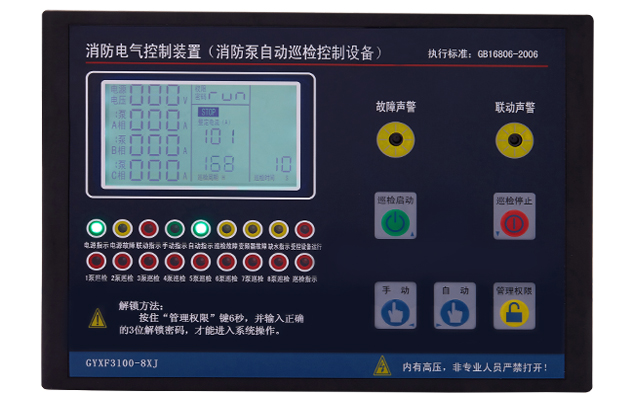 消防巡檢控制器廠家，如何選擇好的生產(chǎn)廠家？