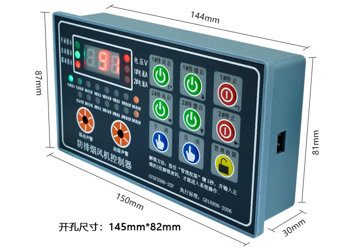 一控二單速分體風(fēng)機控制器.jpg