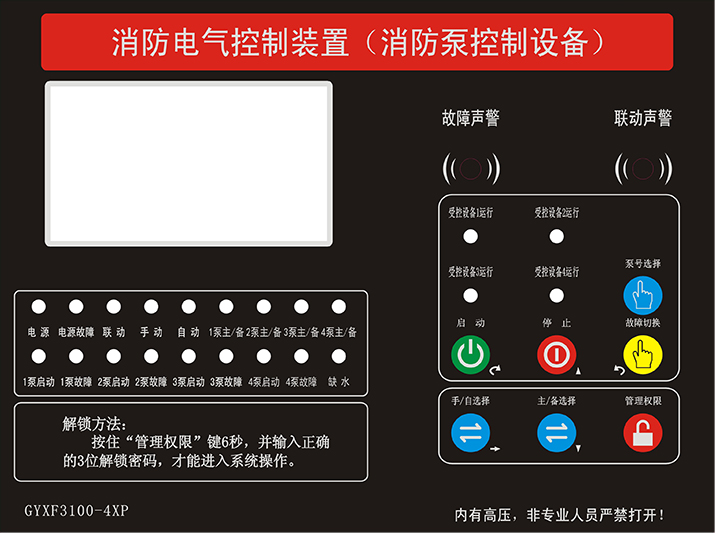 消防泵控制設(shè)備廠家，國(guó)耀控制器，專業(yè)的生產(chǎn)商