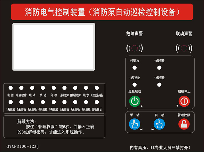 消防巡檢柜控制器，種類繁多，廠家直銷