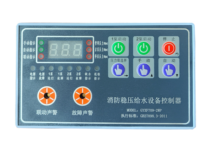GYXF709-2WP消防穩(wěn)壓給水設(shè)備控制器詳細介紹
